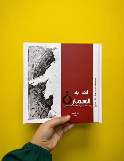 Architecture A-B Book